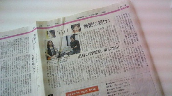 090410朝日新聞夕刊