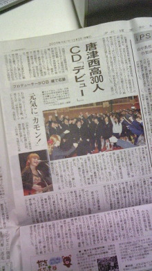 091202読売新聞夕刊