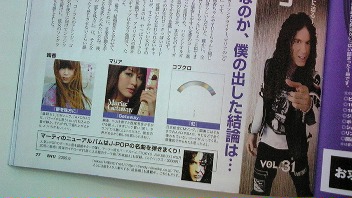 日経エンタテインメント2009年6月号