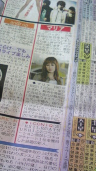 100111日刊スポーツ