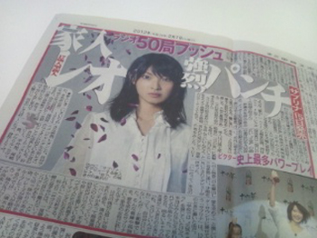 111125スポーツ報知