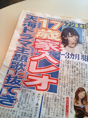 111125スポーツ報知