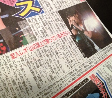 120902東京中日スポーツ